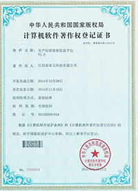生產(chǎn)經(jīng)營管理信息平臺(tái)V1.0