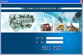 電動輪汽車發(fā)動機模擬仿真系統(tǒng)